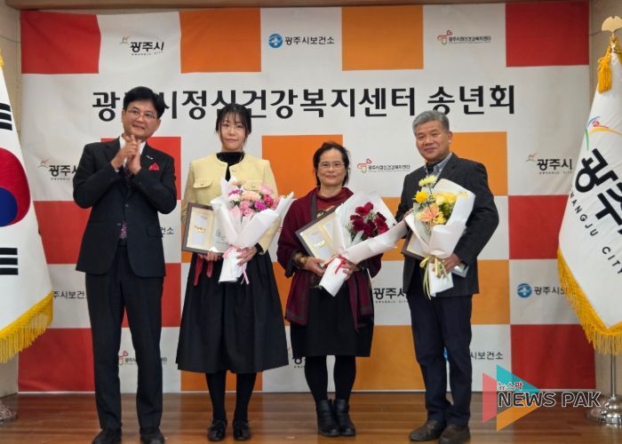 광주시정신건강복지센터, 2025 송년회 개최