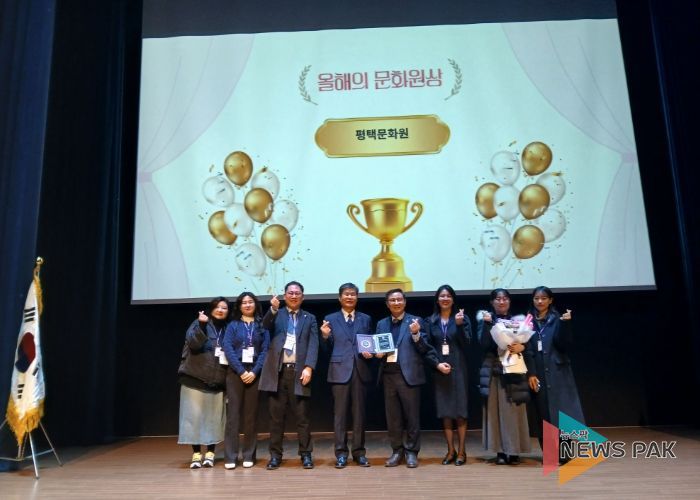 평택문화원, ‘2025 경기도지방문화원 어워드’ 경기도 올해의문화원상 수상