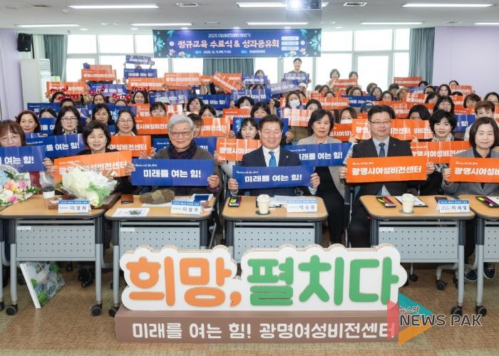 박승원 광명시장이 11일 오전 여성비전센터에서 열린 ‘2025년 하반기(54기) 정규교육 수료식 및 성과공유회’에 참석해 수료생들과 기념사진을 촬영하고 있다.