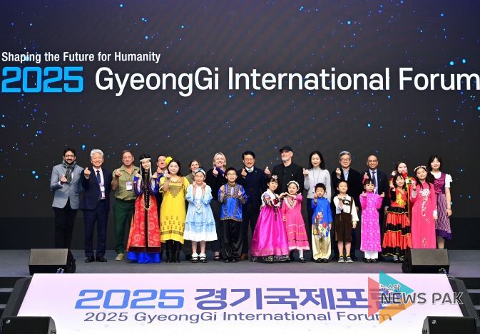 2025 경기국제포럼 폐회식
