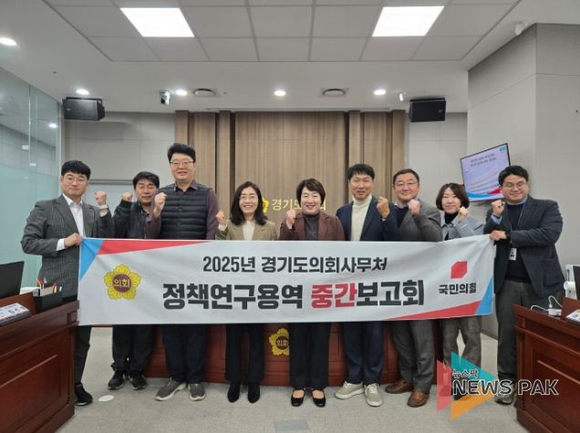 경기도의회 지미연 의원, 연구용역 중간보고회 참석