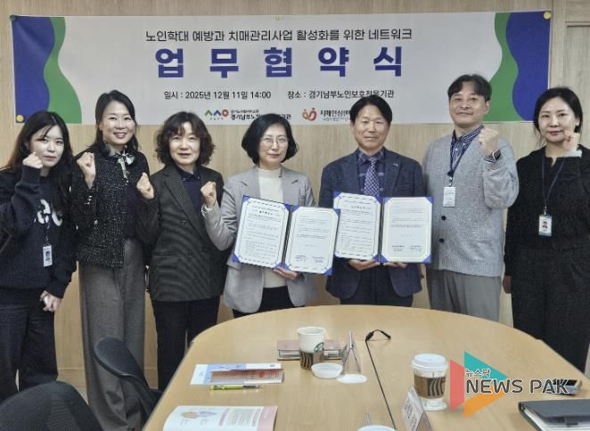 협약식 참석자들이 함께하고 있다.