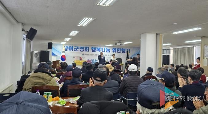 대한민국상이군경회 광주시지회, ‘2025년 행복나눔 위안행사’ 성료