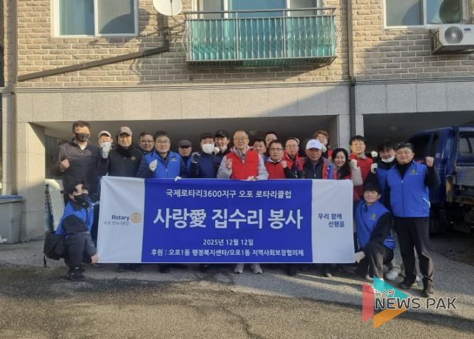 광주시 오포1동, 민관 협력으로 ‘사랑愛 집수리 사업’ 추진