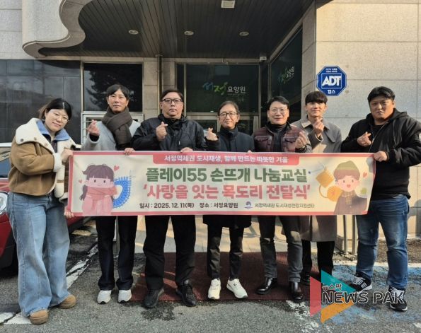 서정역세권 도시재생사업을 통해 지역 어르신들께 사랑의 목도리 나눔