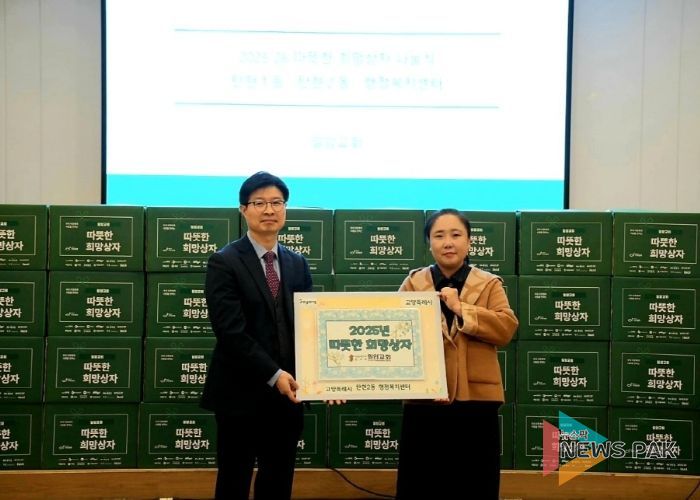 고양시 탄현2동, 일암교회와 따뜻한 희망상자 전달식 진행