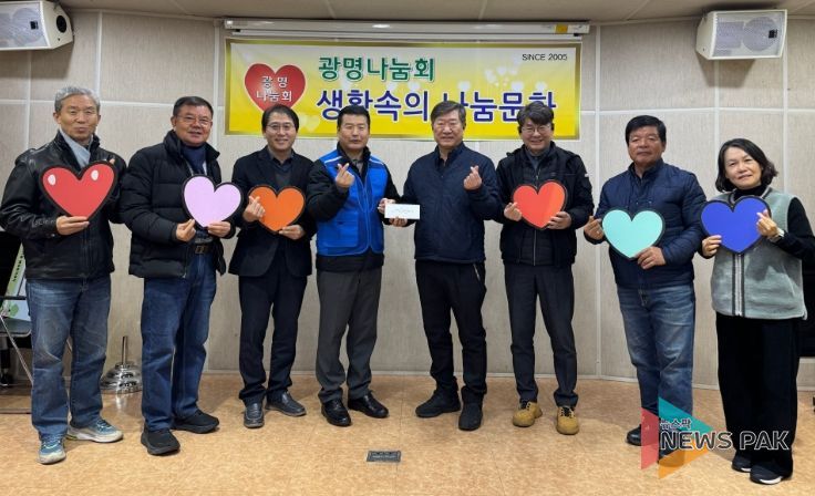 광명나눔회는 지난 11일 하안1동 행정복지센터에서 관내 저소득 가구에 100만 원의 후원금을 전달했다.