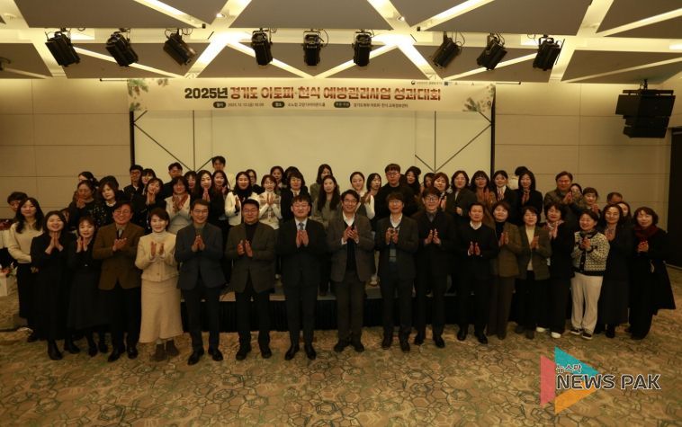 2025년 아토피·천식 예방관리사업 성과대회