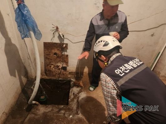 소규모 취약시설 안전점검