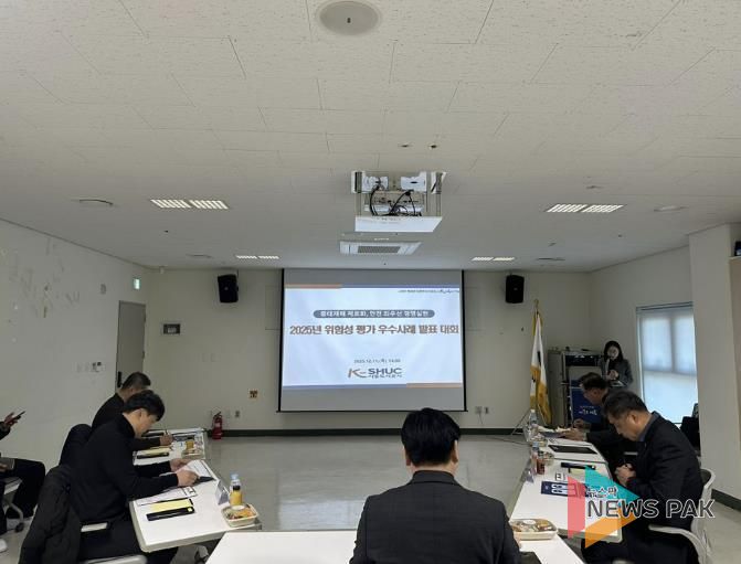 시흥도시공사, 2025년 노·사 합동 위험성평가 우수사례 발표대회 개최