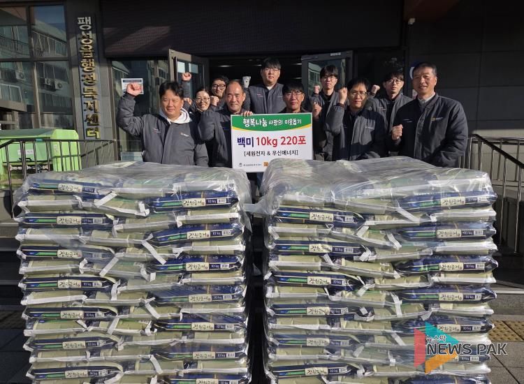 평택시 ㈜세원전자와 우신에너지㈜, 백미 220포 기부