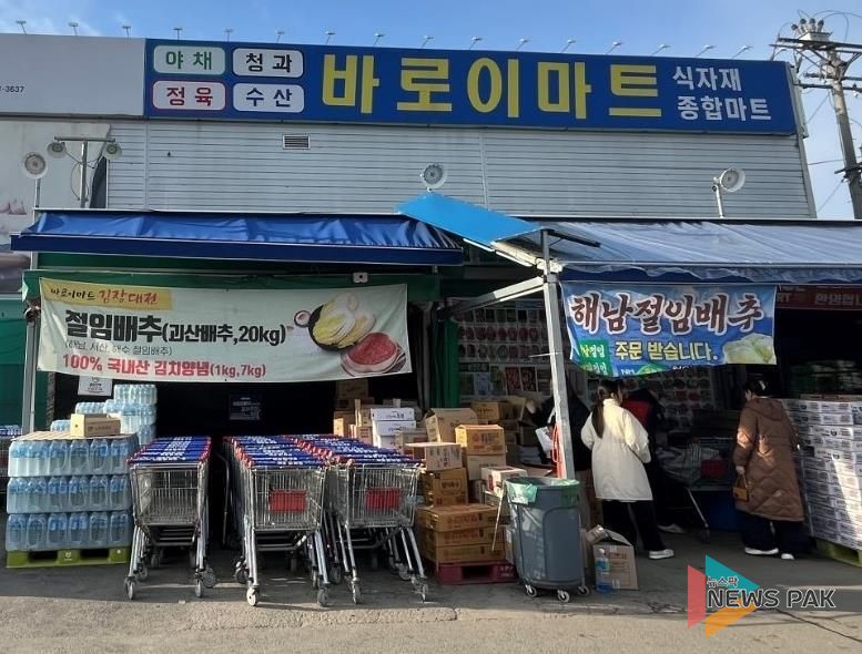 평택시 바로e마트, 연말 맞아 쌀 100포 기부