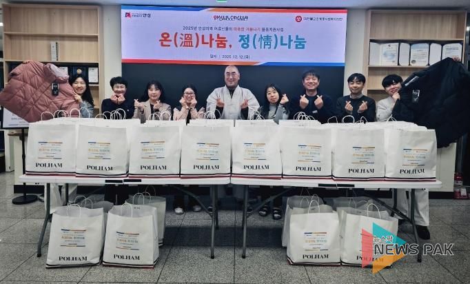 안성시노인복지관, 취약계층 어르신들의 따뜻한 겨울나기 지원사업 '온(溫)나눔, 정(精)나눔' 진행