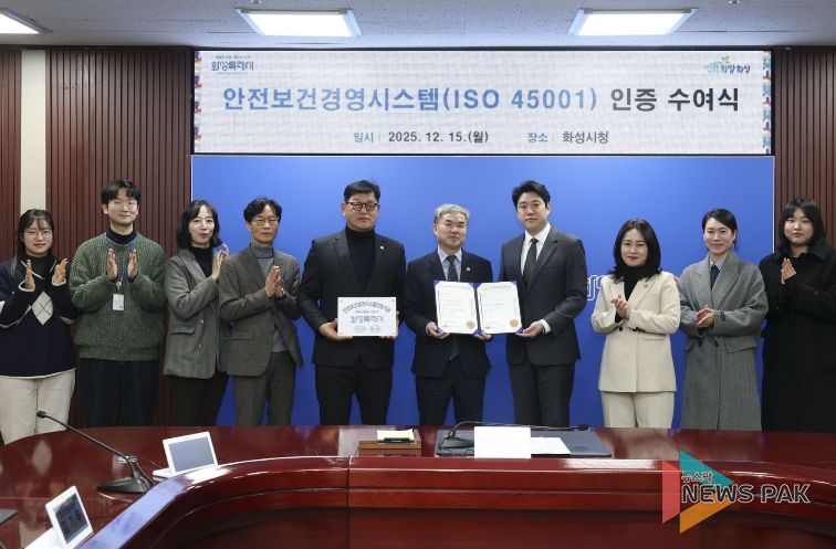 정구원 화성특례시 제1부시장 및 안상현 ISO 45001 선임 심사원 등 관계자가 안전보건경영시스템 인증식에서 기념 촬영을 하고 있다