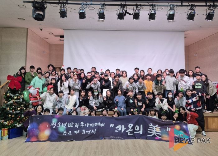 고양시 일산서구청소년수련관 ‘라온꿈터’ 제6회 수료·졸업식 개최