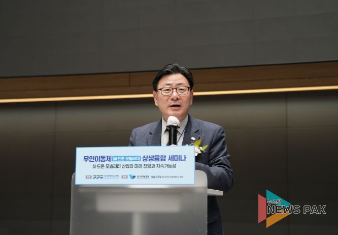 2025 무인이동체(AI·드론·모빌리티) 상생융합 세미나