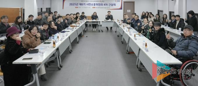 시흥도시공사, 시민소통위원회 4차 간담회 개최