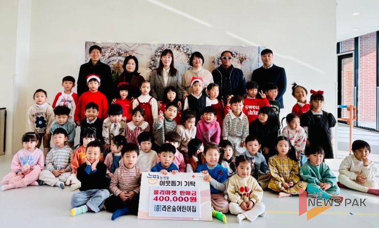 라온숲어린이집, 플리마켓 수익금 40만 원 광주시 능평동에 전액 기탁…아이들과 함께하는 따뜻한 나눔 실천