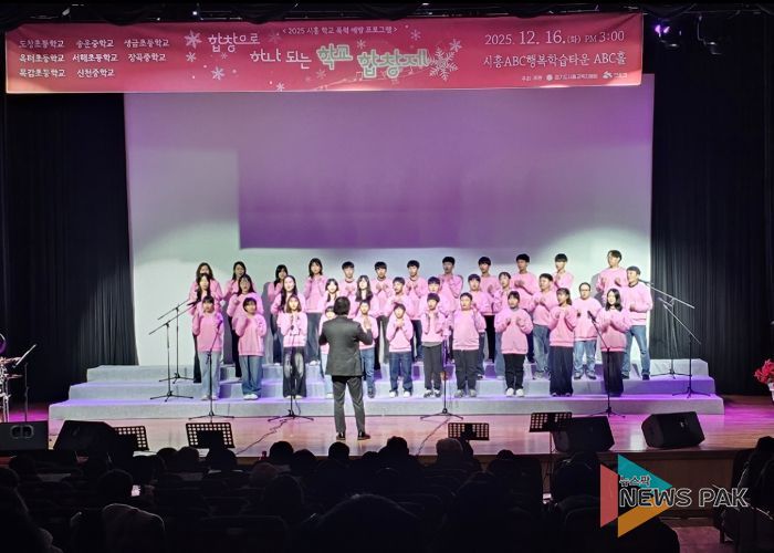 경기도시흥교육지원청, 학교폭력 예방 프로그램 '합창으로 하나되는 학교' 합창제 성료