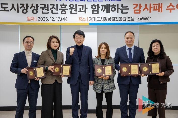 경상원이 소상공인 지원 우수 지자체 5곳에 감사패를 수여하고 단체 기념촬영을 했다