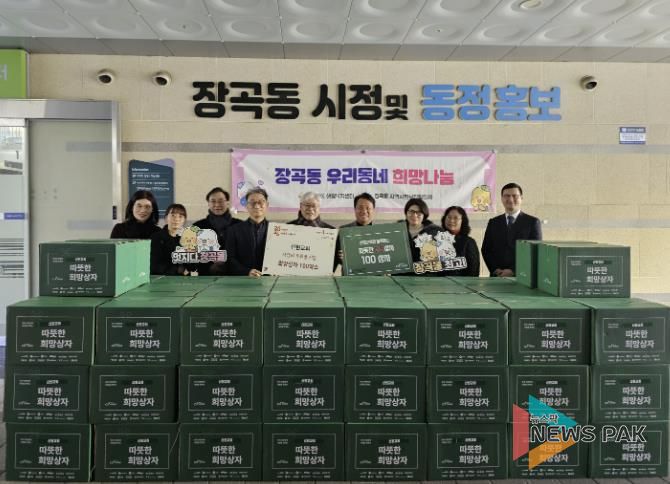 시흥시 신현교회, 지역 이웃에 '따뜻한 희망상자' 전달