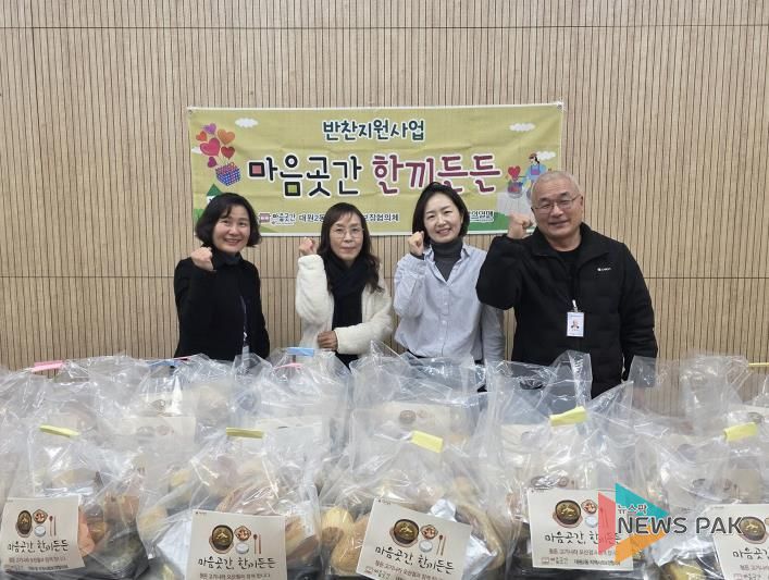 오산시 대원2동 지역사회보장협의체, ‘마음곳간 한끼든든 반찬배달’ 연간사업 마무리