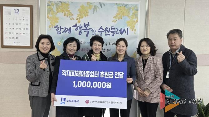 성금 전달 후 기념촬영을 하고 있다