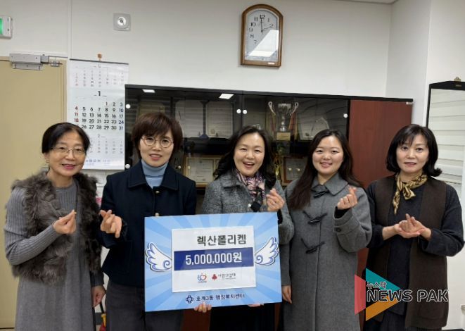 렉산폴리켐, 안양시 호계3동 저소득 한부모가족을 위한 성금 500만원 기탁