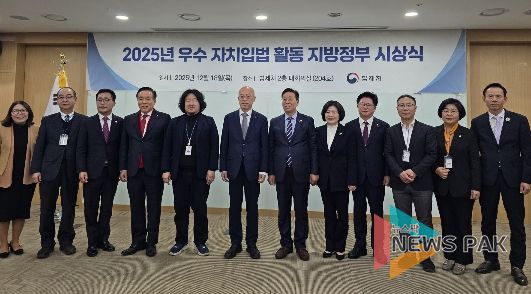 ‘2025 우수 자치입법’ 최우수상 수상
