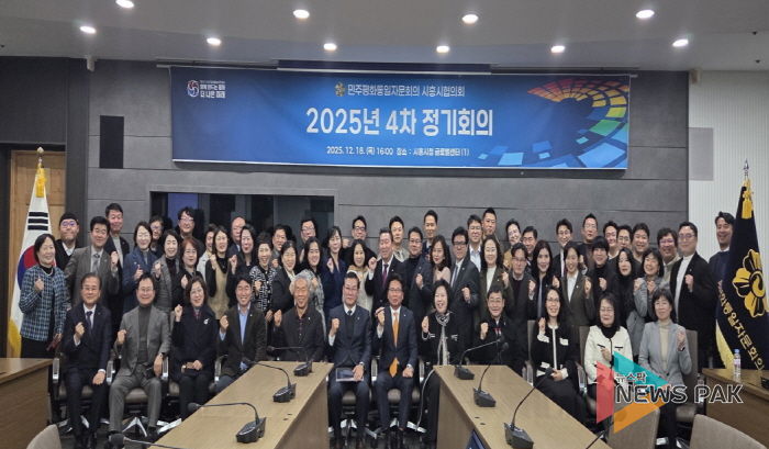 민주평통 시흥시협의회, 4분기 정기회의로 소통