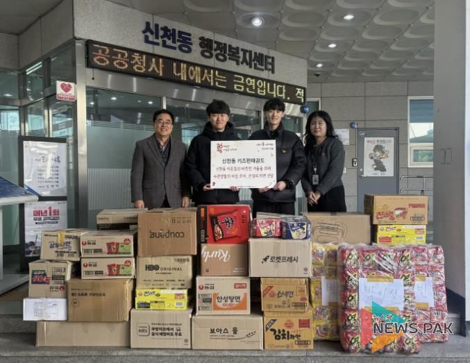 시흥시 신천동 키즈펀태권도, 신천동에 온정 담은 후원품 전달