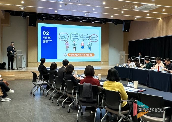 19일 오후 업사이클아트센터에서 '광명상생플랫폼 구축 결과 보고회'가 진행 중이다.