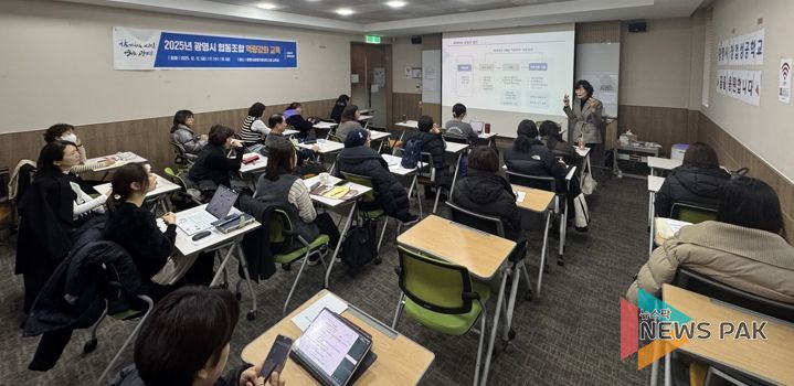 지난 12일 광명시창업지원센터 2층 교육실에서 '2025 협동조합 역량 강화 교육'이 진행 중이다.