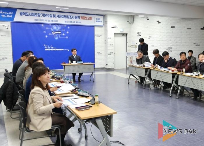 박승원 광명시장이 22일 오후 시청 중회의실에서 열린 ‘광명권 광역도시철도망 기본구상 연구용역’ 최종보고회를 주재하고 있다.