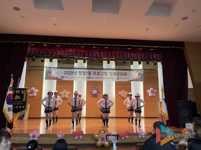 시흥시 정왕1동 주민자치회, 프로그램 성과공유회 주민 화합의 장 마련