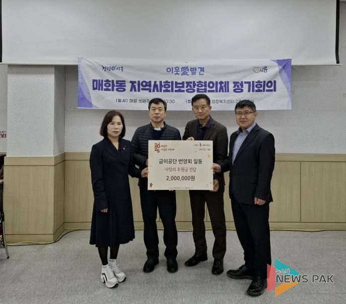 시흥시 금이공단 번영회·하우스업, 매화동 취약계층 위해 온정 나눔