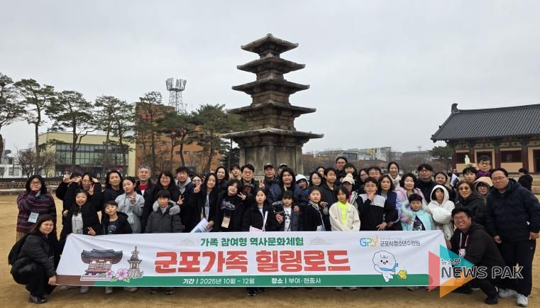 군포시청소년수련원(충남 청양), 가족참여형 역사문화체험 ‘군포가족 힐링로드’ 사업 성료