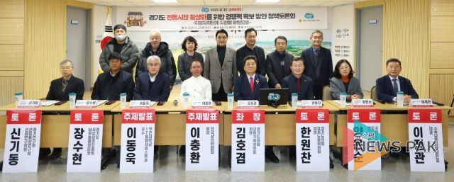 경기도의회 김호겸 의원