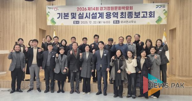 경기도의회 박명숙 의원