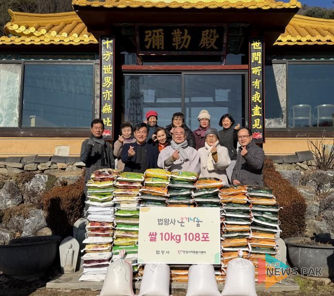 안성시자원봉사센터, 법왕사와 함께 이웃을 위한 온기 나눠