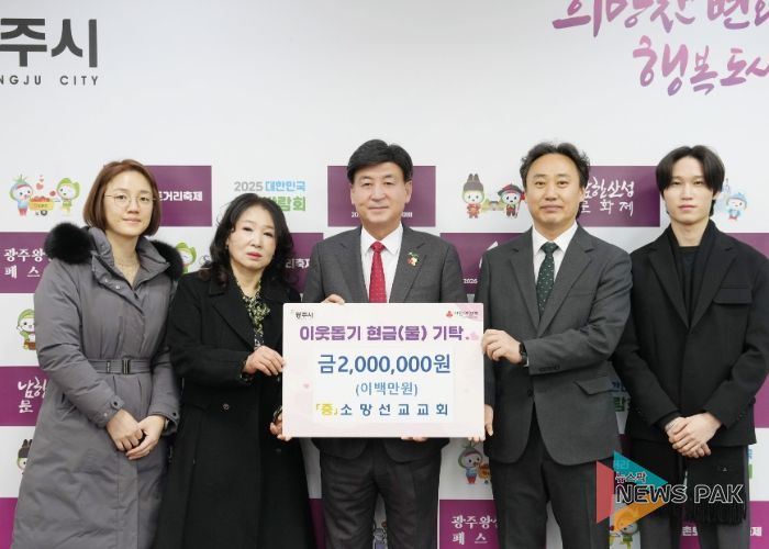 소망선교교회·생크림어린이집 광주시에 이웃돕기 성금 기탁