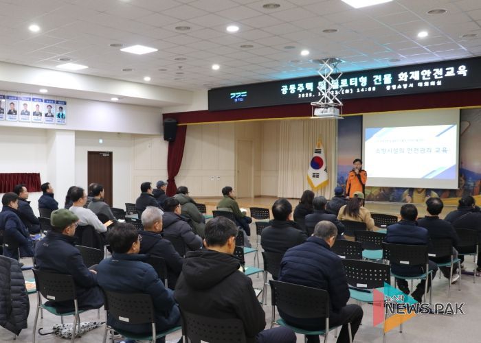 광명소방서, 겨울철 노후아파트·필로티 주차장 건물 거주자 화재예방 간담회 실시