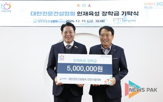 안양시 인재육성재단, 연말 맞아 기업·단체의 따뜻한 동행 이어져