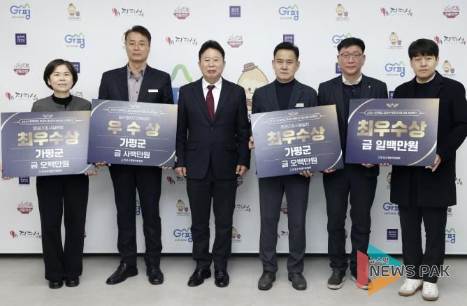 가평군, 한강수계관리기금 성과평가 ‘3관왕’ 달성