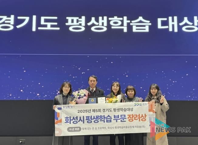 경기도 평생학습대상 장려상 수상 기념촬영