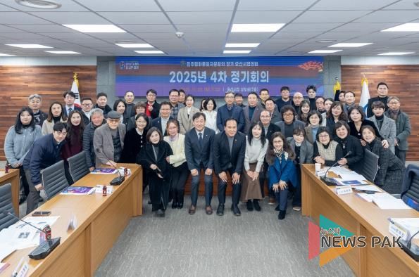 민주평화통일자문회의 오산시협의회, 2025년 4차 정기회의 개최