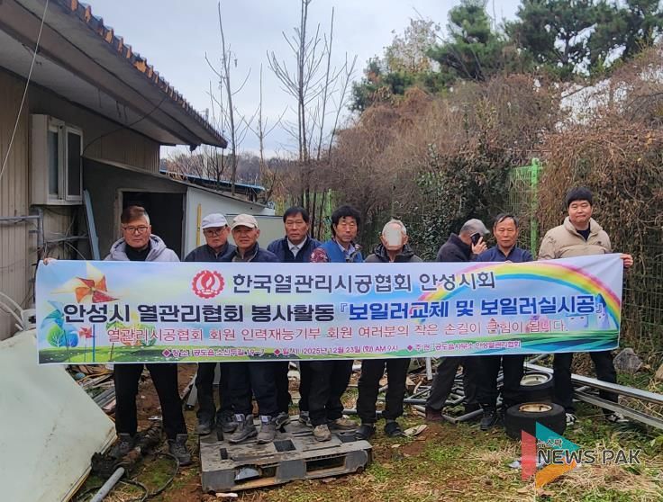 한국열관리시공협회 안성시회, 주거취약 가구 집수리 재능기부