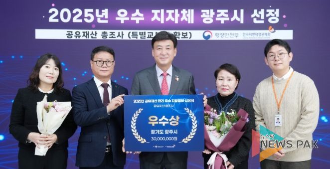 광주시, 공유재산 총조사 우수 지자체 선정…특별교부세 3천만 원 확보