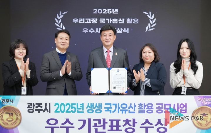 광주시·경기도자박물관, 국가유산 활용 우수기관 선정