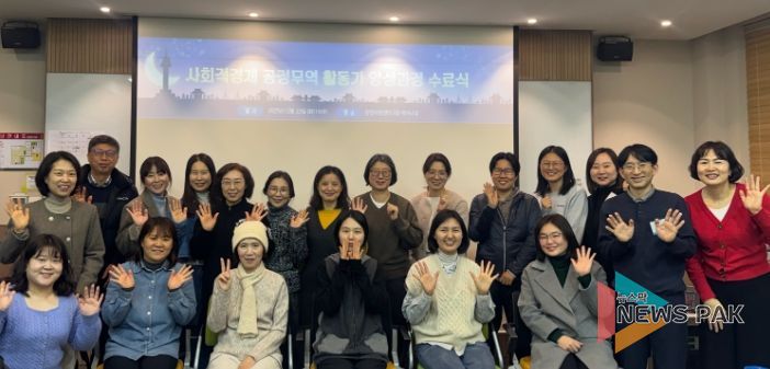 지난 23일 광명시 창업지원센터에서 '2025년 사회적경제·공정무역 활동가 양성과정' 수료식을 진행하고 기념사진을 촬영하고 있다.